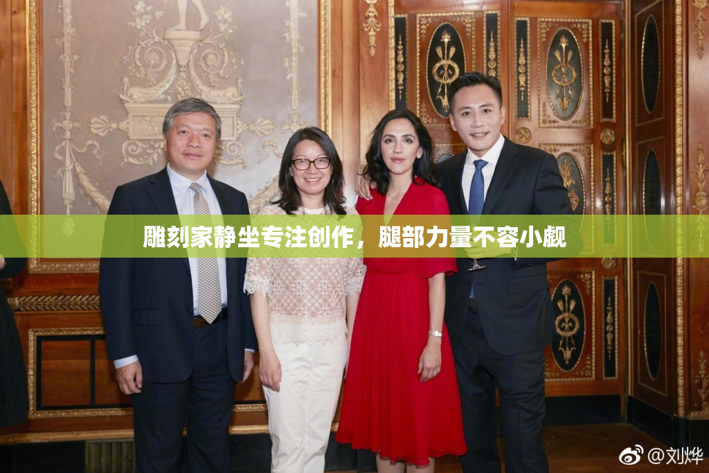 雕刻家静坐专注创作，腿部力量不容小觑