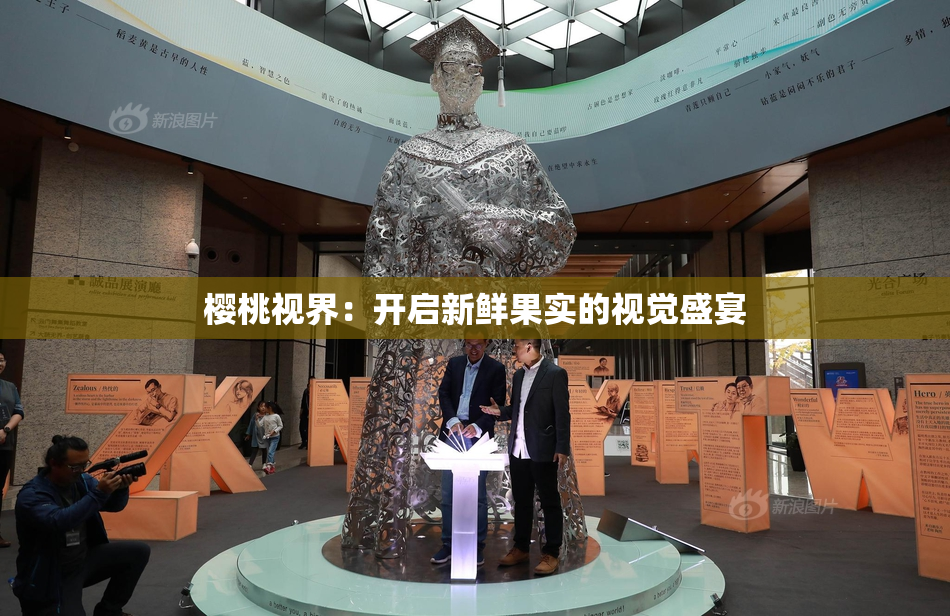 樱桃视界：开启新鲜果实的视觉盛宴