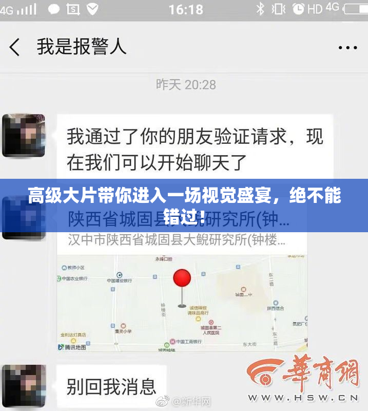 高级大片带你进入一场视觉盛宴，绝不能错过！