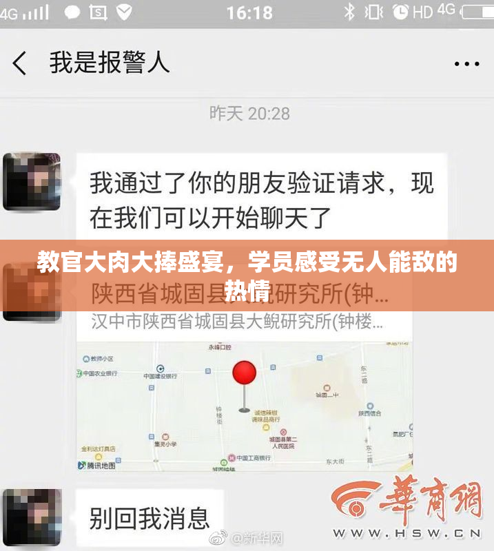 教官大肉大捧盛宴，学员感受无人能敌的热情