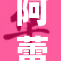 阿蕾奇诺揭秘：前所未有的惊人秘密与幕后故事