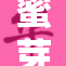 蜜芽精品：探索新时代购物体验，品质与时尚并存