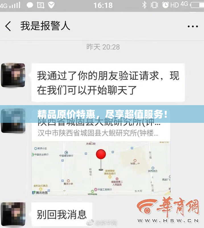 精品原价特惠，尽享超值服务！