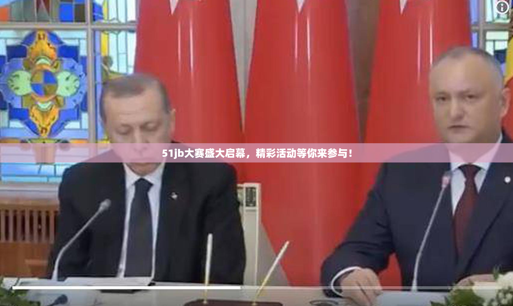 51jb大赛盛大启幕，精彩活动等你来参与！