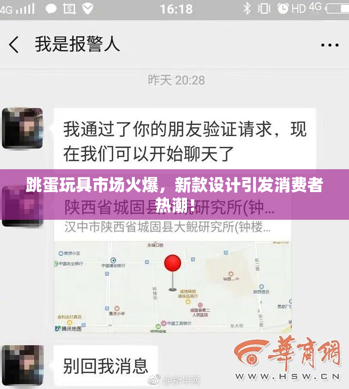 跳蛋玩具市场火爆，新款设计引发消费者热潮！