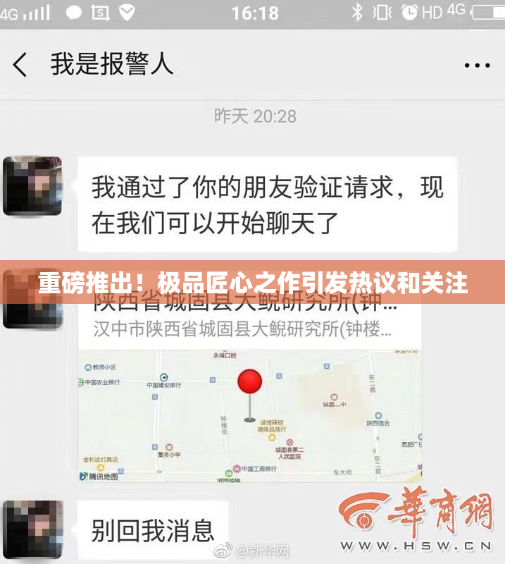 重磅推出！极品匠心之作引发热议和关注