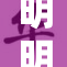 明明想要避孕套，结果却换了别的东西