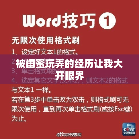 被闺蜜玩弄的经历让我大开眼界