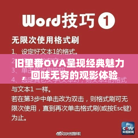 旧里番OVA呈现经典魅力，回味无穷的观影体验