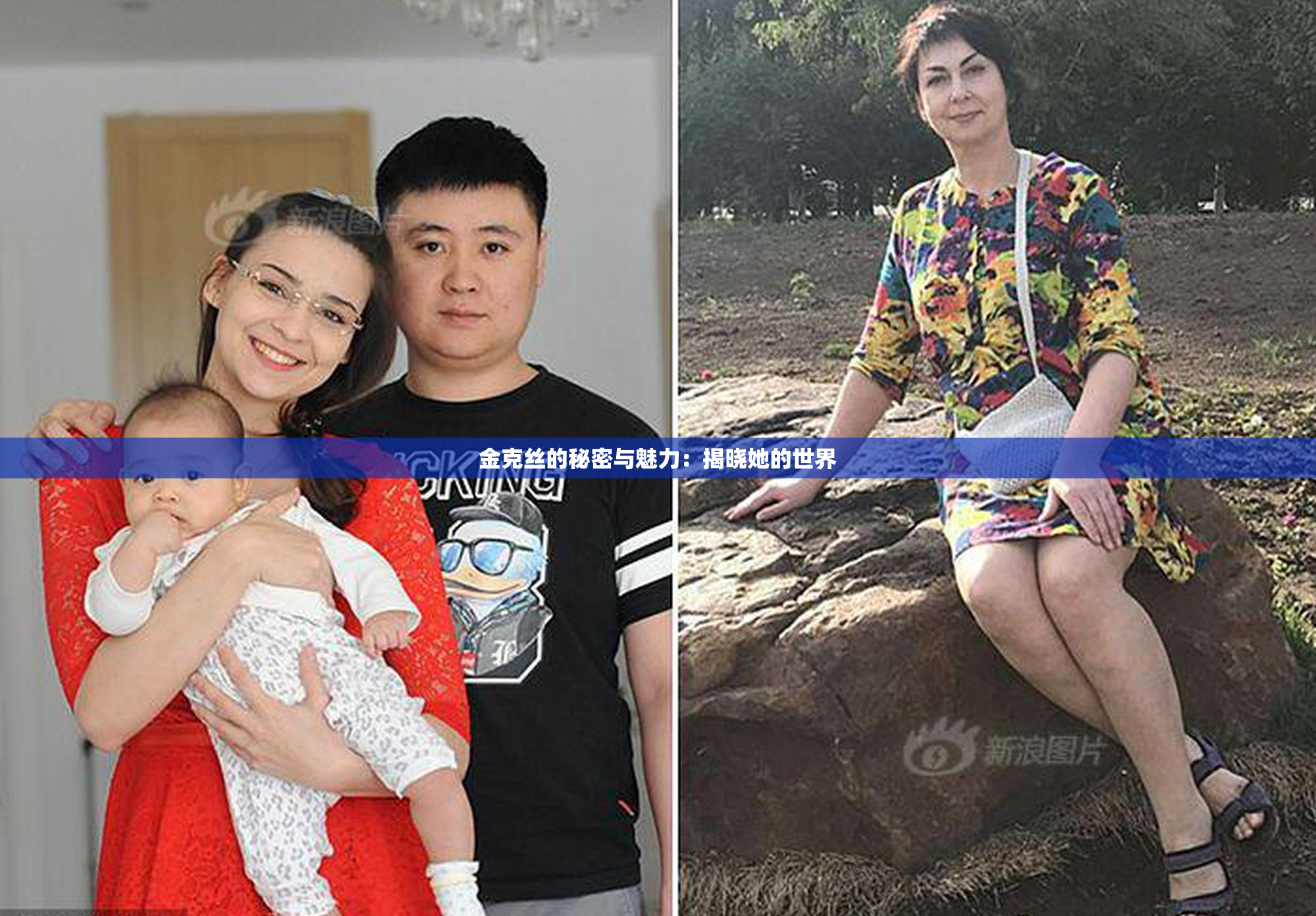 金克丝的秘密与魅力：揭晓她的世界