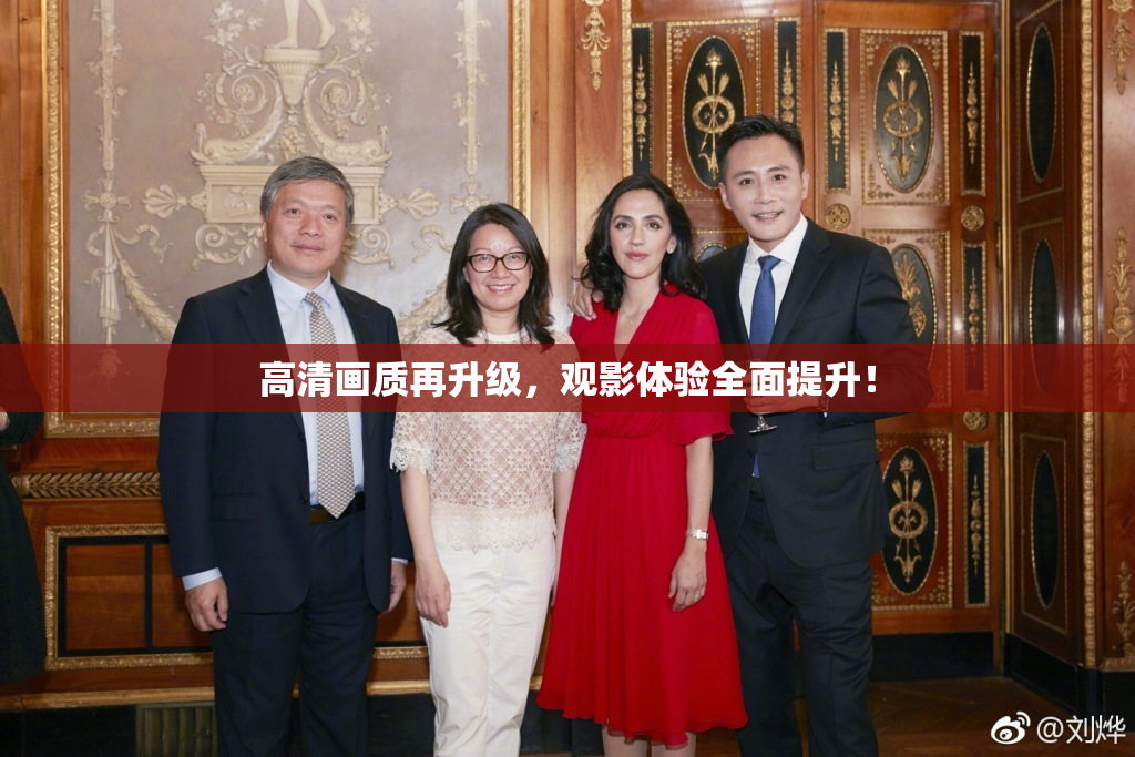 高清画质再升级，观影体验全面提升！