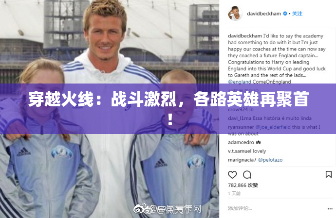 穿越火线：战斗激烈，各路英雄再聚首！