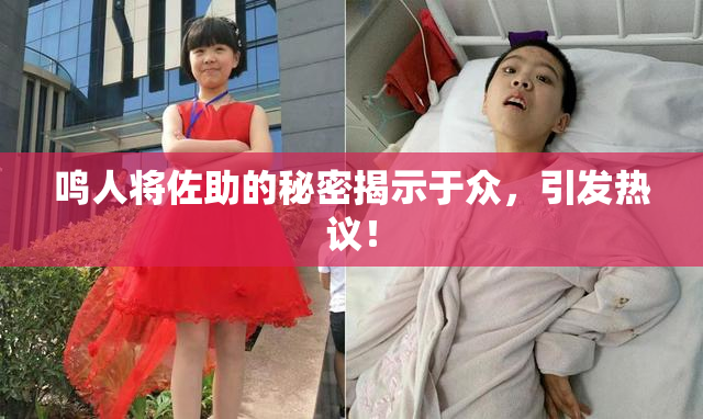 鸣人将佐助的秘密揭示于众，引发热议！