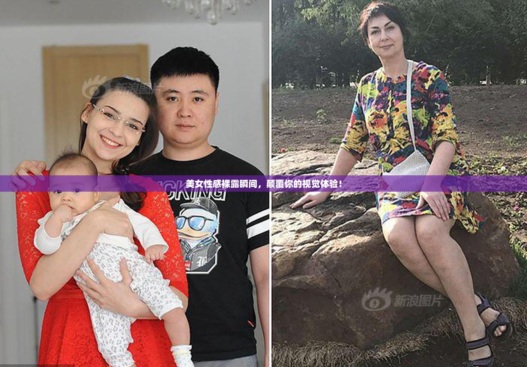 美女性感裸露瞬间，颠覆你的视觉体验！