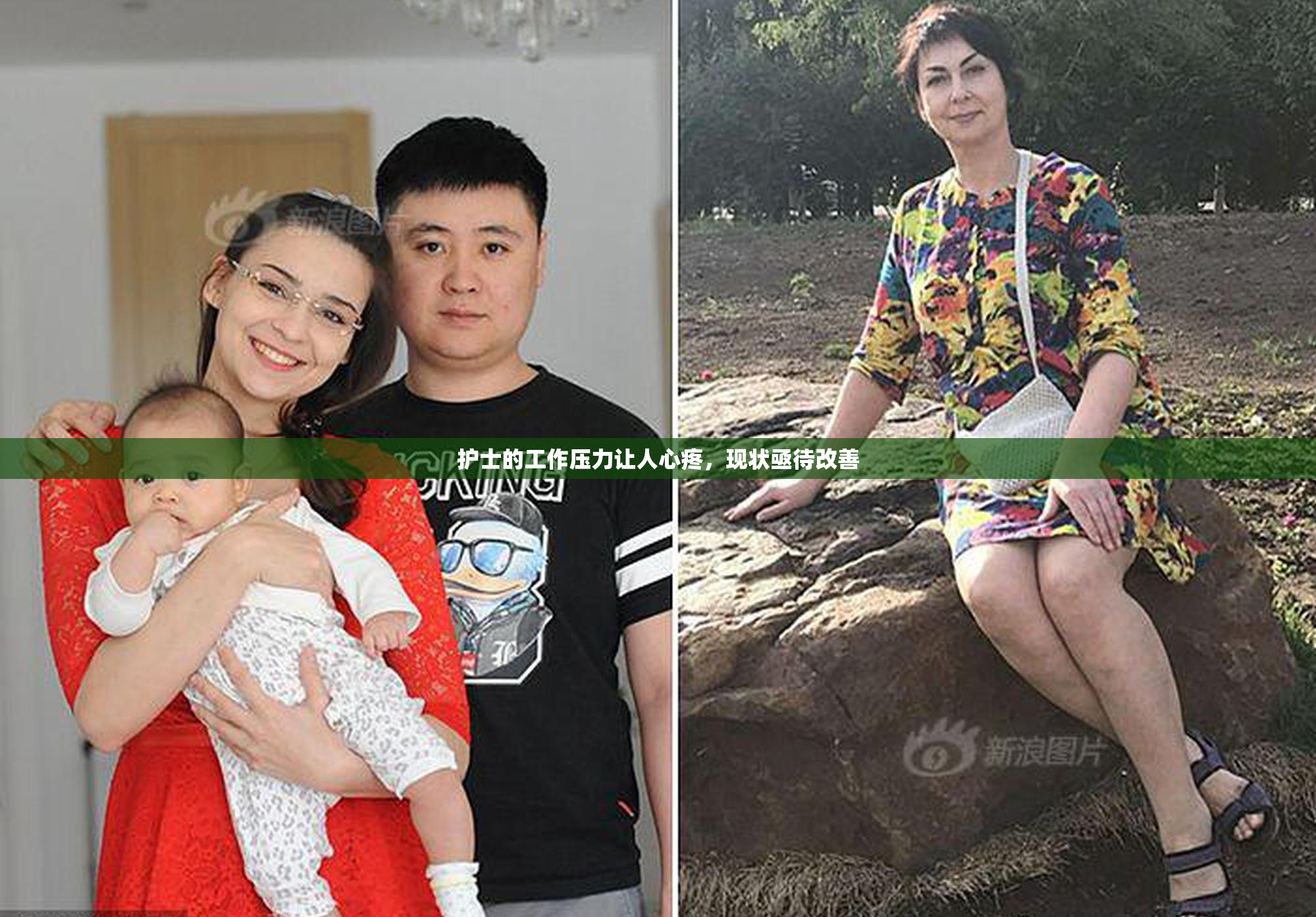 护士的工作压力让人心疼，现状亟待改善