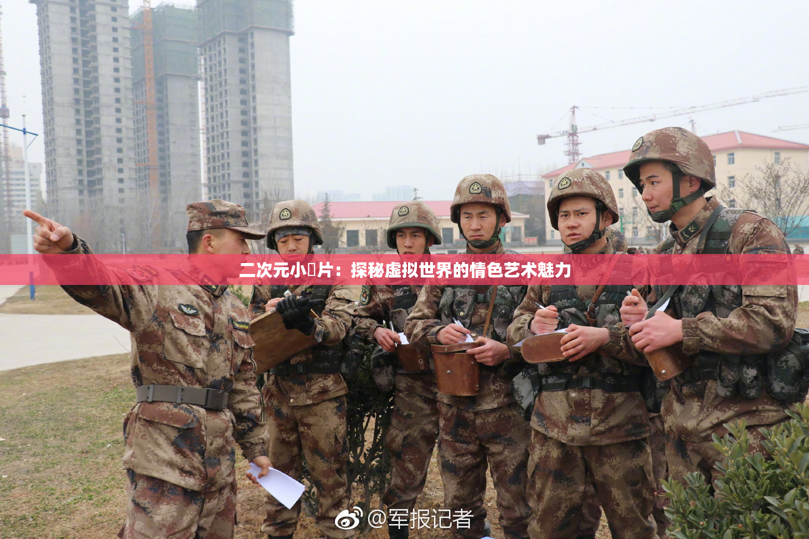 二次元小黃片：探秘虚拟世界的情色艺术魅力
